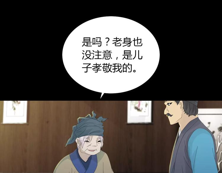 大辰诡案录韩漫全集-第4话 查验所有人房间！无删减无遮挡章节图片 