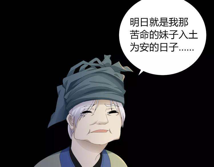 大辰诡案录韩漫全集-第4话 查验所有人房间！无删减无遮挡章节图片 