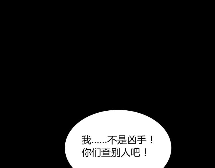 大辰诡案录韩漫全集-第4话 查验所有人房间！无删减无遮挡章节图片 