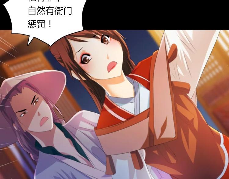 大辰诡案录韩漫全集-第41话 传说中的昙花无删减无遮挡章节图片 