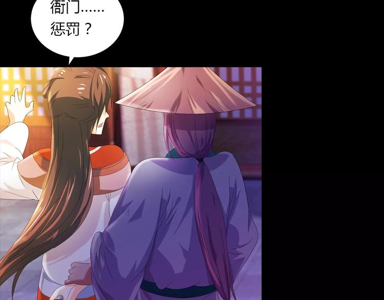 大辰诡案录韩漫全集-第41话 传说中的昙花无删减无遮挡章节图片 