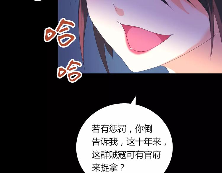 大辰诡案录韩漫全集-第41话 传说中的昙花无删减无遮挡章节图片 