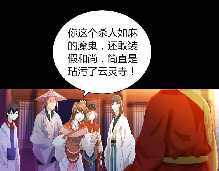 大辰诡案录韩漫全集-第41话 传说中的昙花无删减无遮挡章节图片 