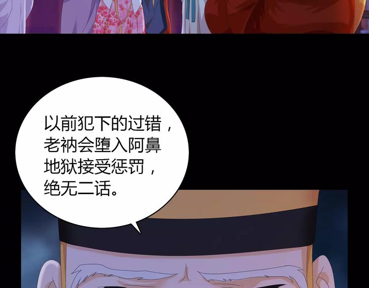 大辰诡案录韩漫全集-第41话 传说中的昙花无删减无遮挡章节图片 