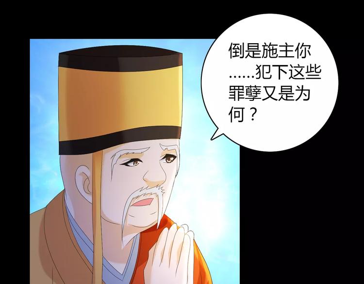 大辰诡案录韩漫全集-第41话 传说中的昙花无删减无遮挡章节图片 