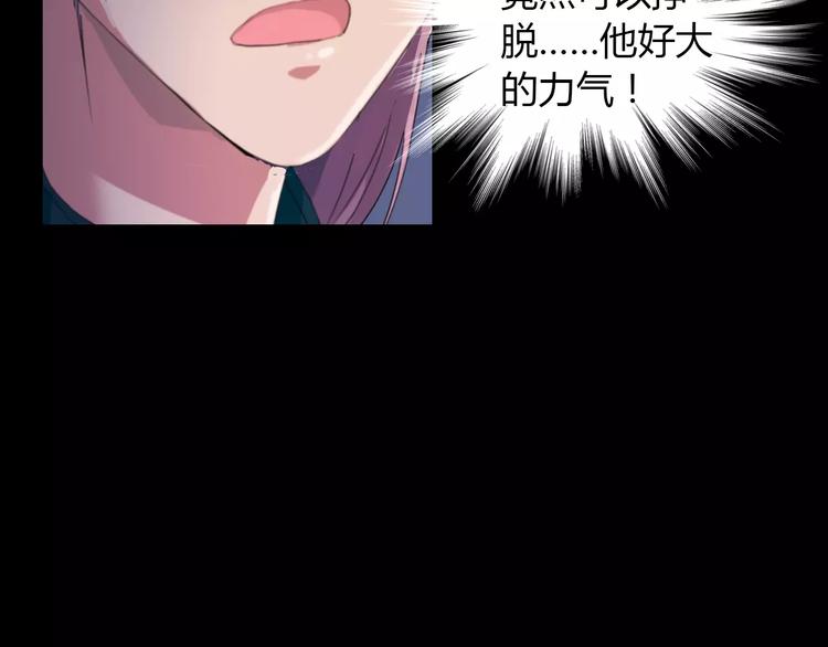 大辰诡案录韩漫全集-第41话 传说中的昙花无删减无遮挡章节图片 