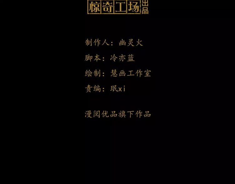 大辰诡案录韩漫全集-第41话 传说中的昙花无删减无遮挡章节图片 