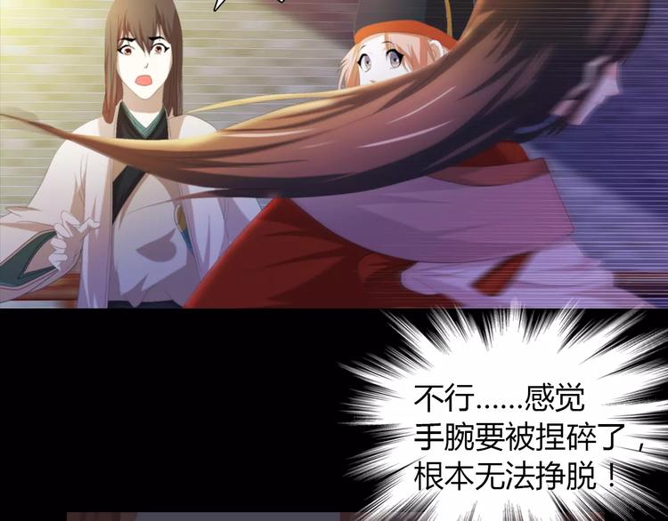 大辰诡案录韩漫全集-第41话 传说中的昙花无删减无遮挡章节图片 