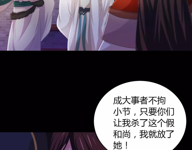 大辰诡案录韩漫全集-第41话 传说中的昙花无删减无遮挡章节图片 