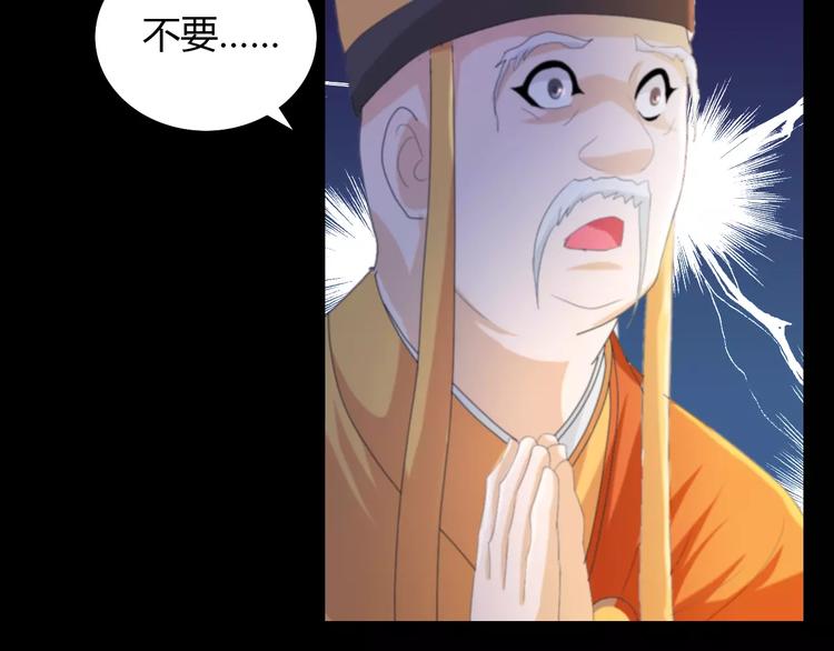 大辰诡案录韩漫全集-第41话 传说中的昙花无删减无遮挡章节图片 