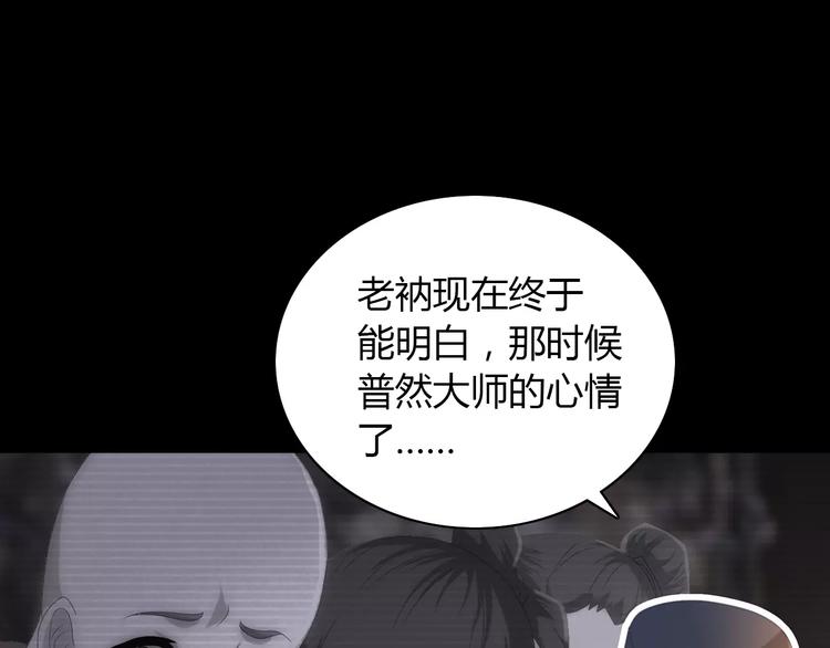 大辰诡案录韩漫全集-第41话 传说中的昙花无删减无遮挡章节图片 