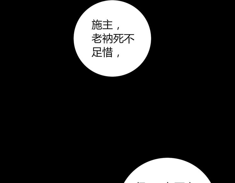 大辰诡案录韩漫全集-第41话 传说中的昙花无删减无遮挡章节图片 