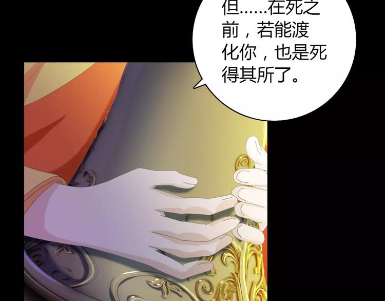 大辰诡案录韩漫全集-第41话 传说中的昙花无删减无遮挡章节图片 