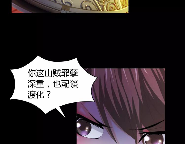 大辰诡案录韩漫全集-第41话 传说中的昙花无删减无遮挡章节图片 