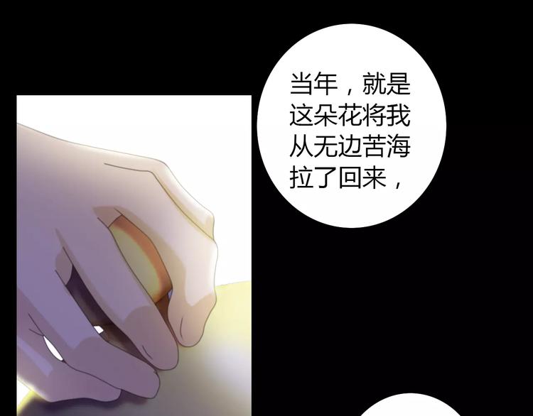 大辰诡案录韩漫全集-第41话 传说中的昙花无删减无遮挡章节图片 
