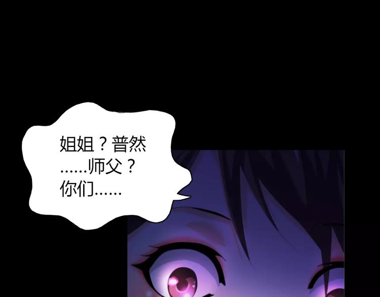 大辰诡案录韩漫全集-第41话 传说中的昙花无删减无遮挡章节图片 