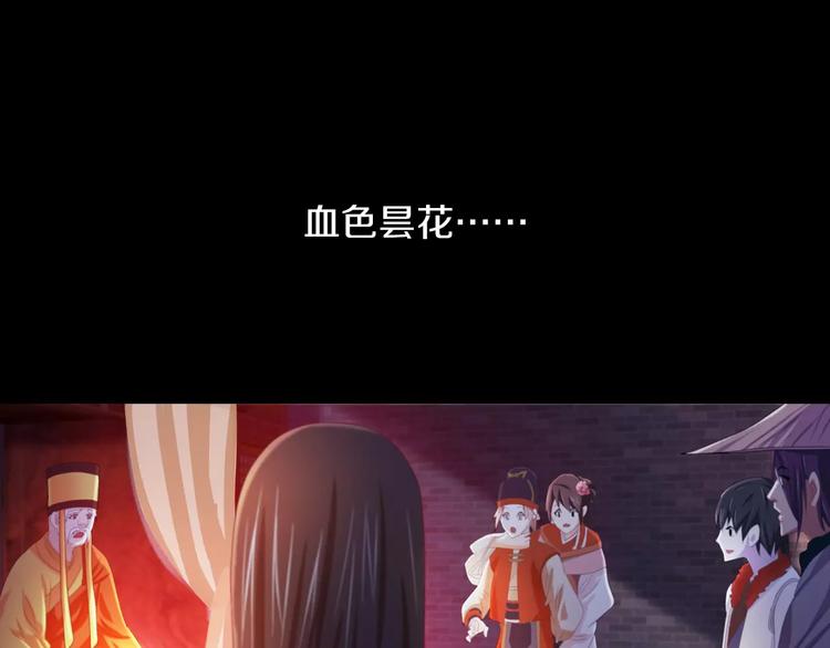 大辰诡案录韩漫全集-第41话 传说中的昙花无删减无遮挡章节图片 