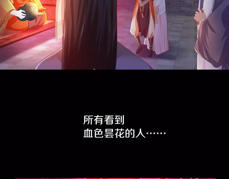 大辰诡案录韩漫全集-第41话 传说中的昙花无删减无遮挡章节图片 