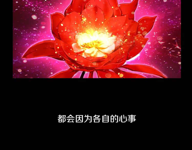 大辰诡案录韩漫全集-第41话 传说中的昙花无删减无遮挡章节图片 