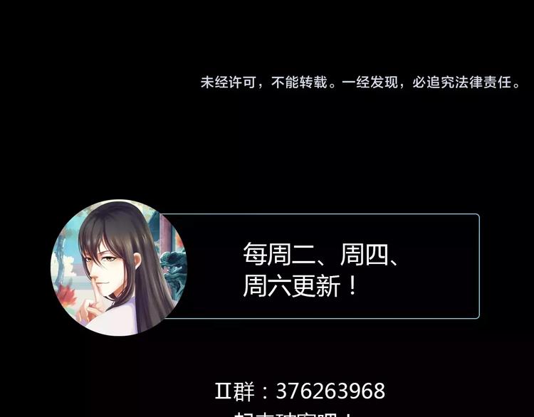 大辰诡案录韩漫全集-第41话 传说中的昙花无删减无遮挡章节图片 