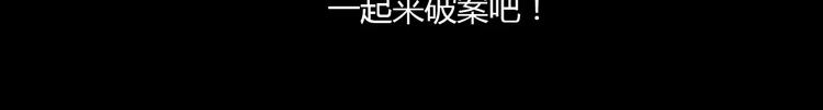 大辰诡案录韩漫全集-第41话 传说中的昙花无删减无遮挡章节图片 