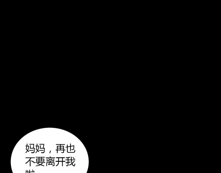 大辰诡案录韩漫全集-第42话 让人沉入梦境的植物无删减无遮挡章节图片 