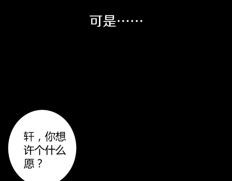 大辰诡案录韩漫全集-第42话 让人沉入梦境的植物无删减无遮挡章节图片 