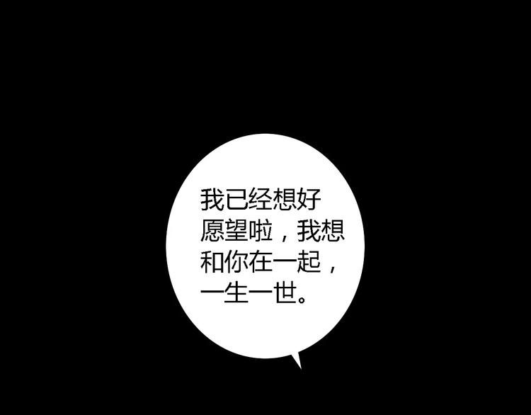大辰诡案录韩漫全集-第42话 让人沉入梦境的植物无删减无遮挡章节图片 
