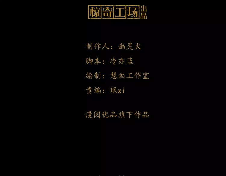 大辰诡案录韩漫全集-第42话 让人沉入梦境的植物无删减无遮挡章节图片 