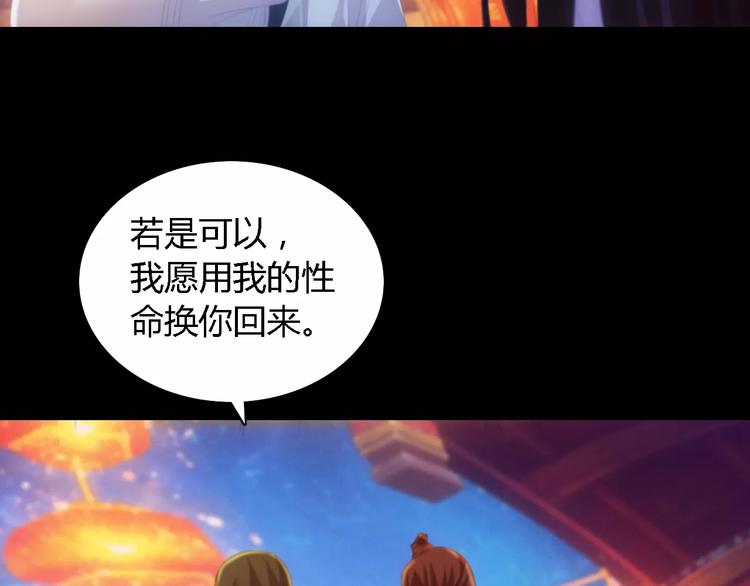 大辰诡案录韩漫全集-第42话 让人沉入梦境的植物无删减无遮挡章节图片 