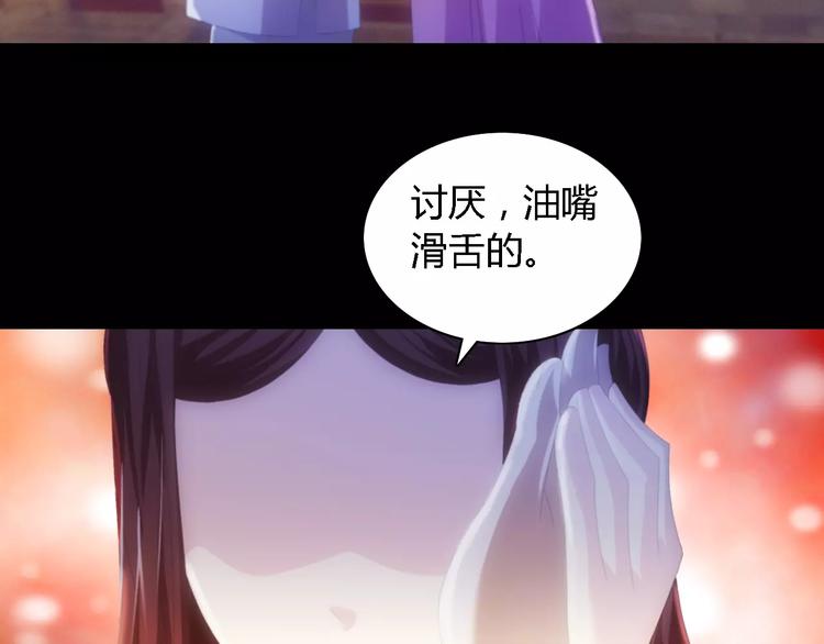 大辰诡案录韩漫全集-第42话 让人沉入梦境的植物无删减无遮挡章节图片 
