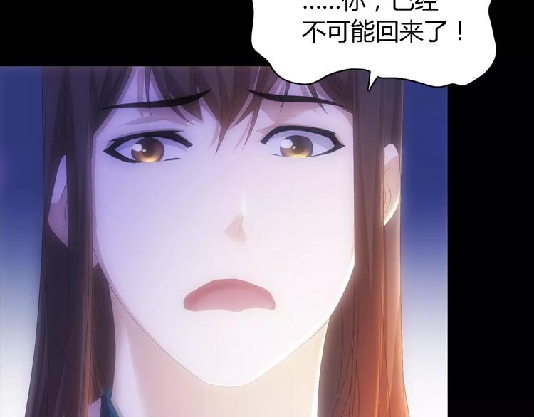 大辰诡案录韩漫全集-第42话 让人沉入梦境的植物无删减无遮挡章节图片 