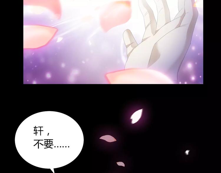 大辰诡案录韩漫全集-第42话 让人沉入梦境的植物无删减无遮挡章节图片 