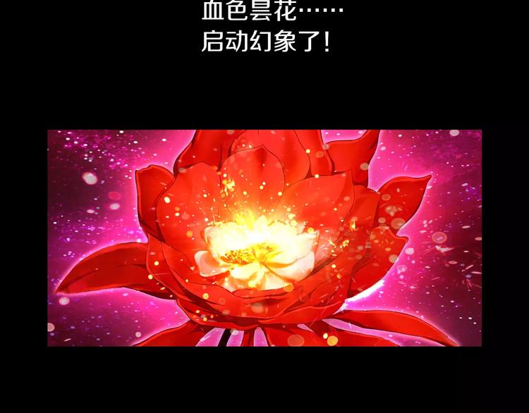 大辰诡案录韩漫全集-第42话 让人沉入梦境的植物无删减无遮挡章节图片 