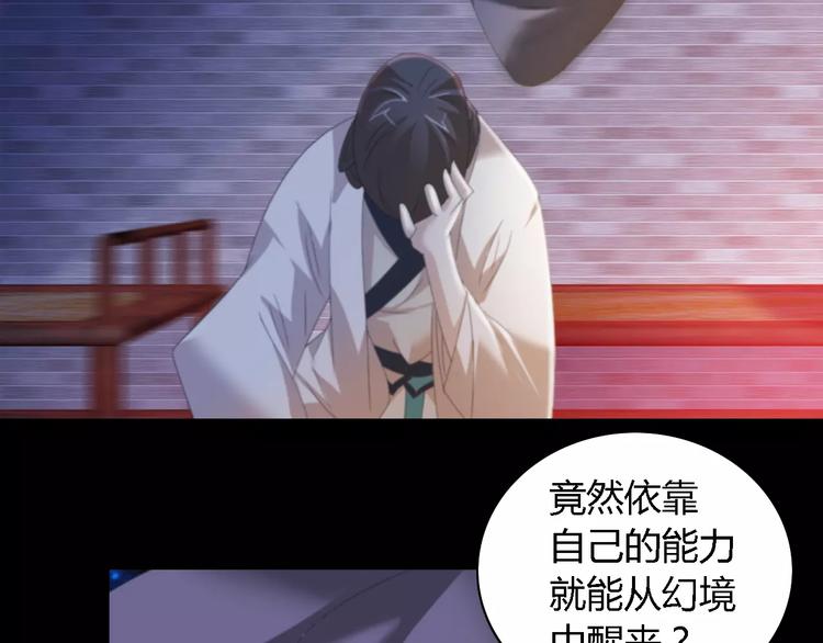 大辰诡案录韩漫全集-第42话 让人沉入梦境的植物无删减无遮挡章节图片 