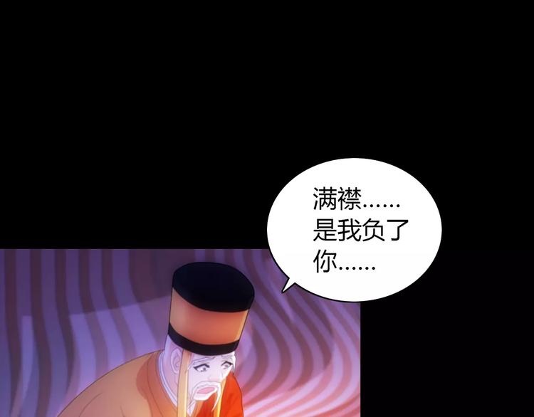 大辰诡案录韩漫全集-第42话 让人沉入梦境的植物无删减无遮挡章节图片 