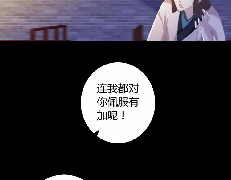 大辰诡案录韩漫全集-第42话 让人沉入梦境的植物无删减无遮挡章节图片 