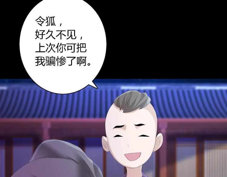 大辰诡案录韩漫全集-第42话 让人沉入梦境的植物无删减无遮挡章节图片 