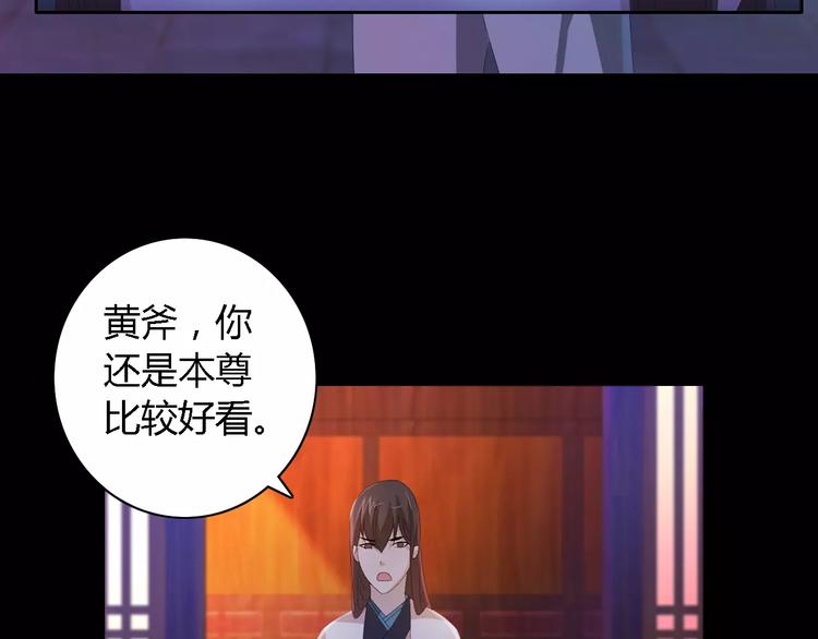 大辰诡案录韩漫全集-第42话 让人沉入梦境的植物无删减无遮挡章节图片 