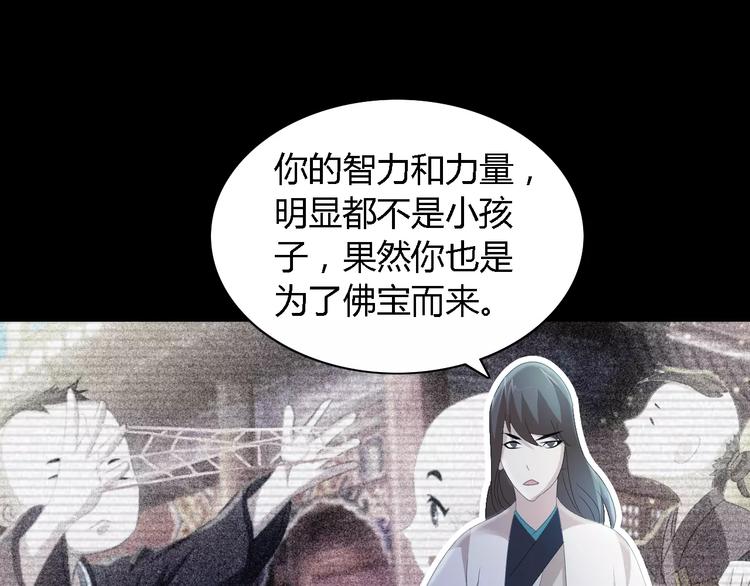 大辰诡案录韩漫全集-第42话 让人沉入梦境的植物无删减无遮挡章节图片 
