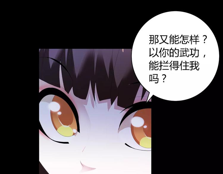 大辰诡案录韩漫全集-第42话 让人沉入梦境的植物无删减无遮挡章节图片 