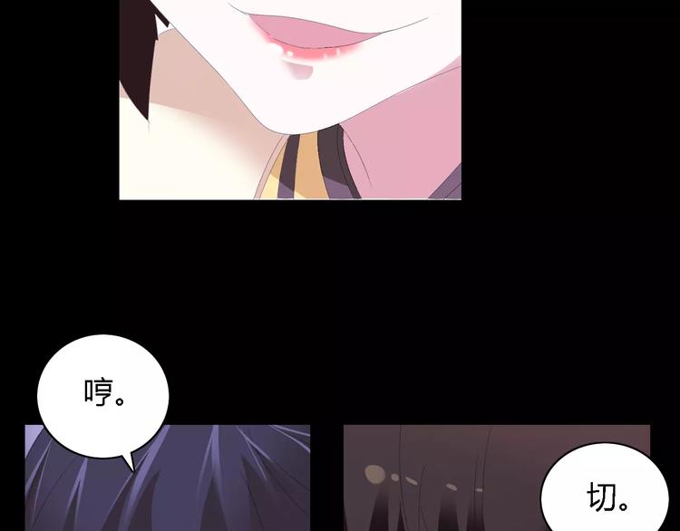 大辰诡案录韩漫全集-第42话 让人沉入梦境的植物无删减无遮挡章节图片 