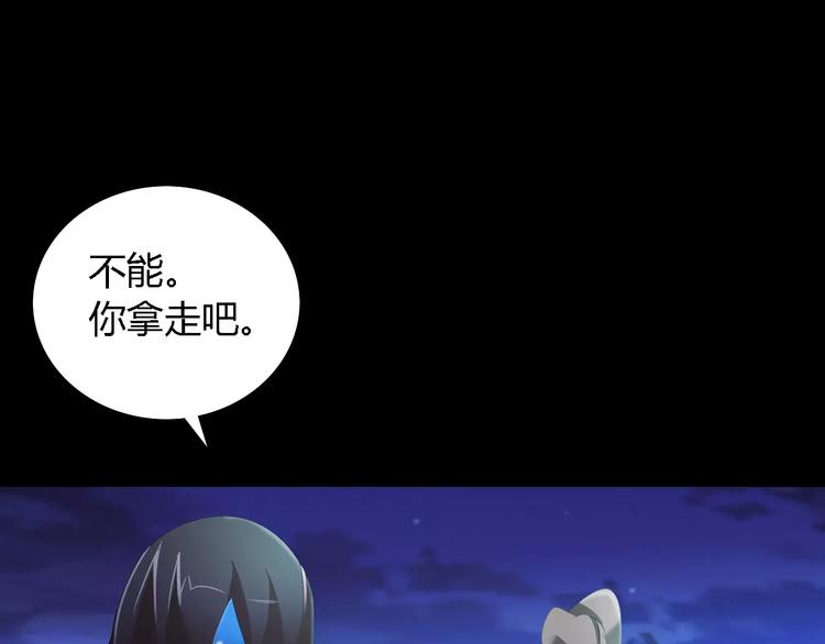 大辰诡案录韩漫全集-第42话 让人沉入梦境的植物无删减无遮挡章节图片 