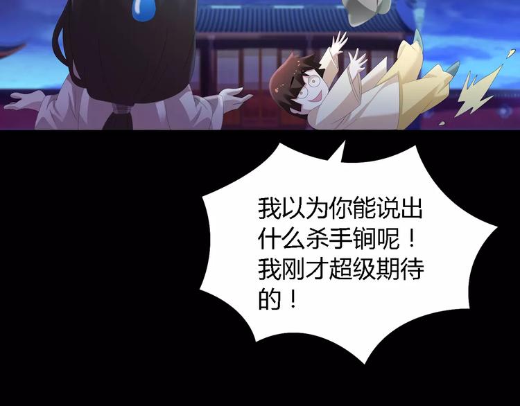 大辰诡案录韩漫全集-第42话 让人沉入梦境的植物无删减无遮挡章节图片 