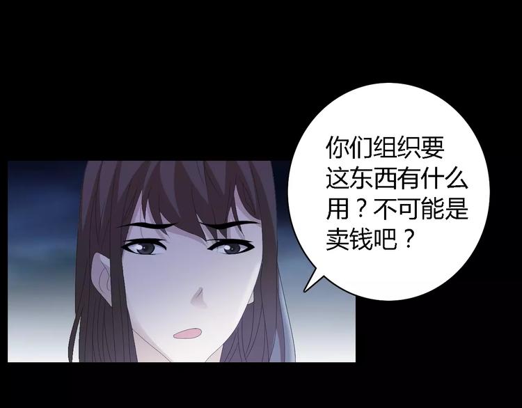 大辰诡案录韩漫全集-第42话 让人沉入梦境的植物无删减无遮挡章节图片 