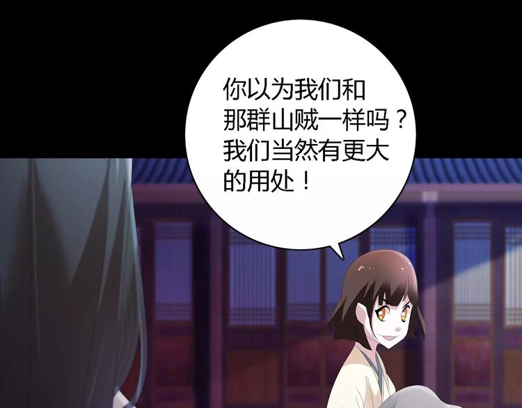 大辰诡案录韩漫全集-第42话 让人沉入梦境的植物无删减无遮挡章节图片 