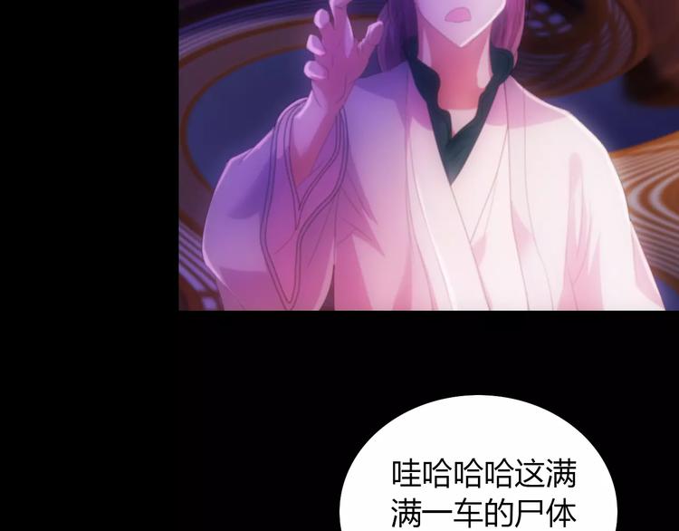 大辰诡案录韩漫全集-第42话 让人沉入梦境的植物无删减无遮挡章节图片 