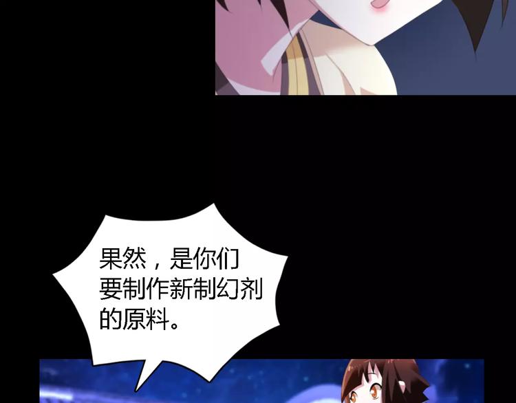 大辰诡案录韩漫全集-第42话 让人沉入梦境的植物无删减无遮挡章节图片 