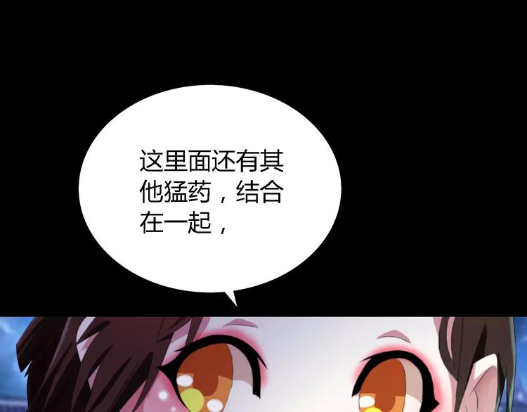 大辰诡案录韩漫全集-第42话 让人沉入梦境的植物无删减无遮挡章节图片 