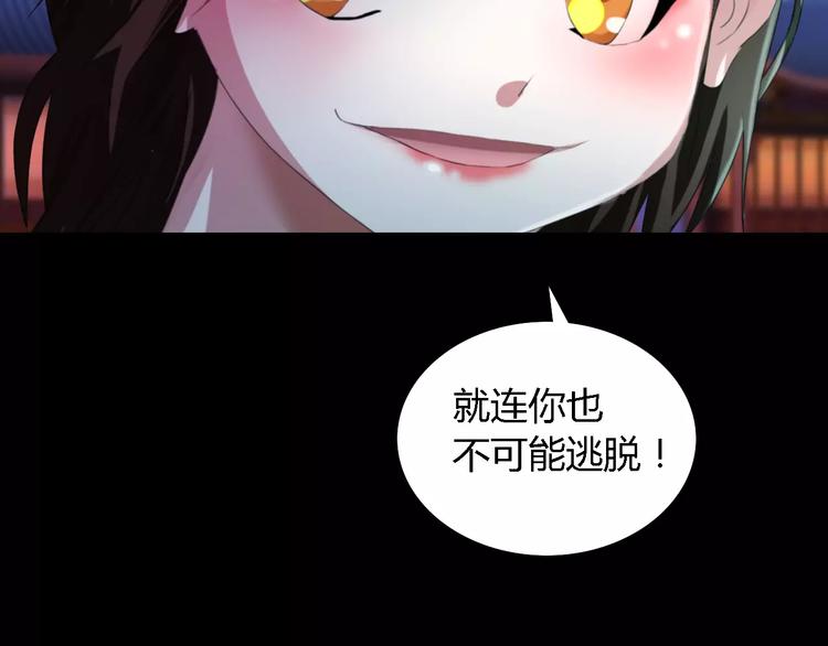 大辰诡案录韩漫全集-第42话 让人沉入梦境的植物无删减无遮挡章节图片 